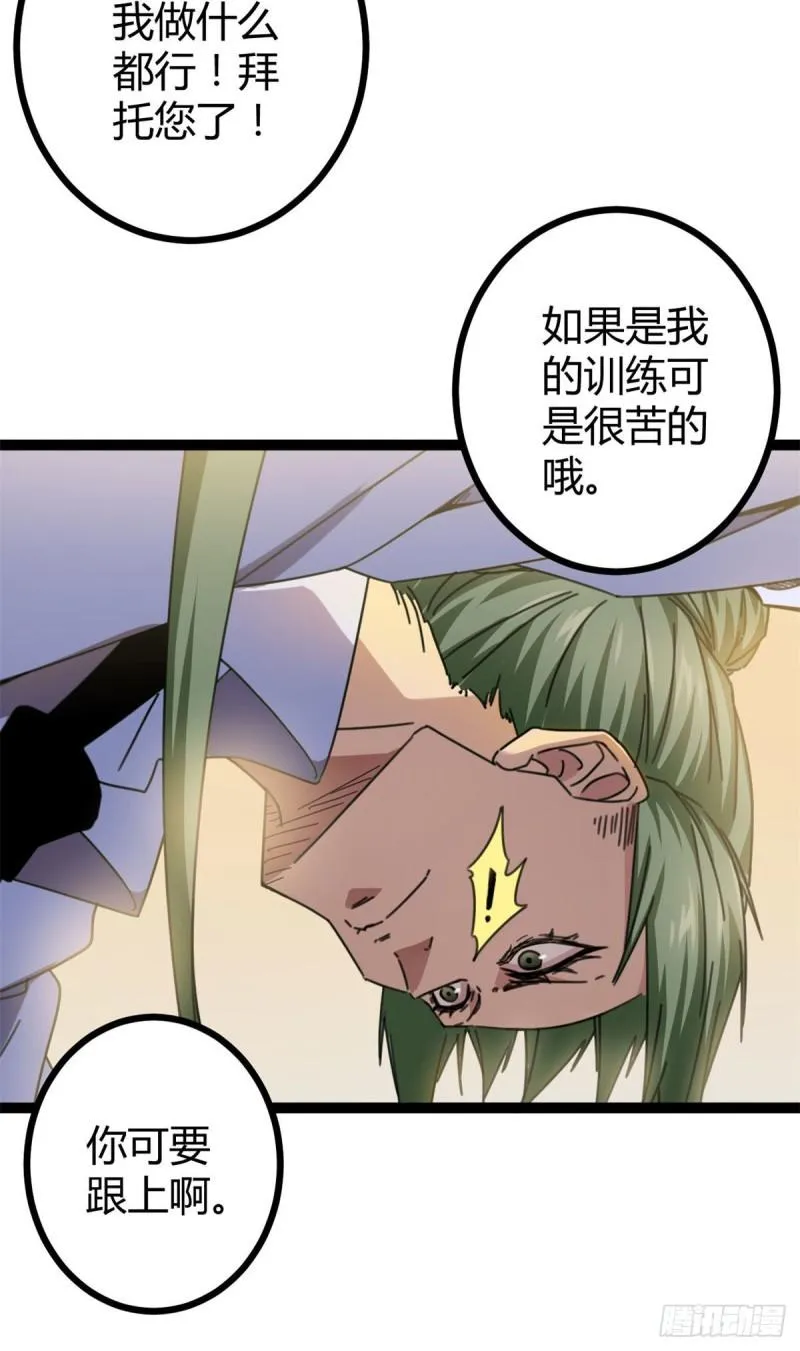 100 父亲的真正实力 第8页