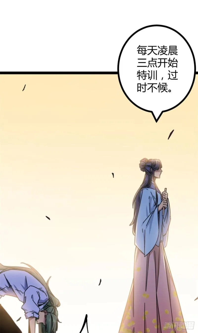 100 父亲的真正实力 第9页