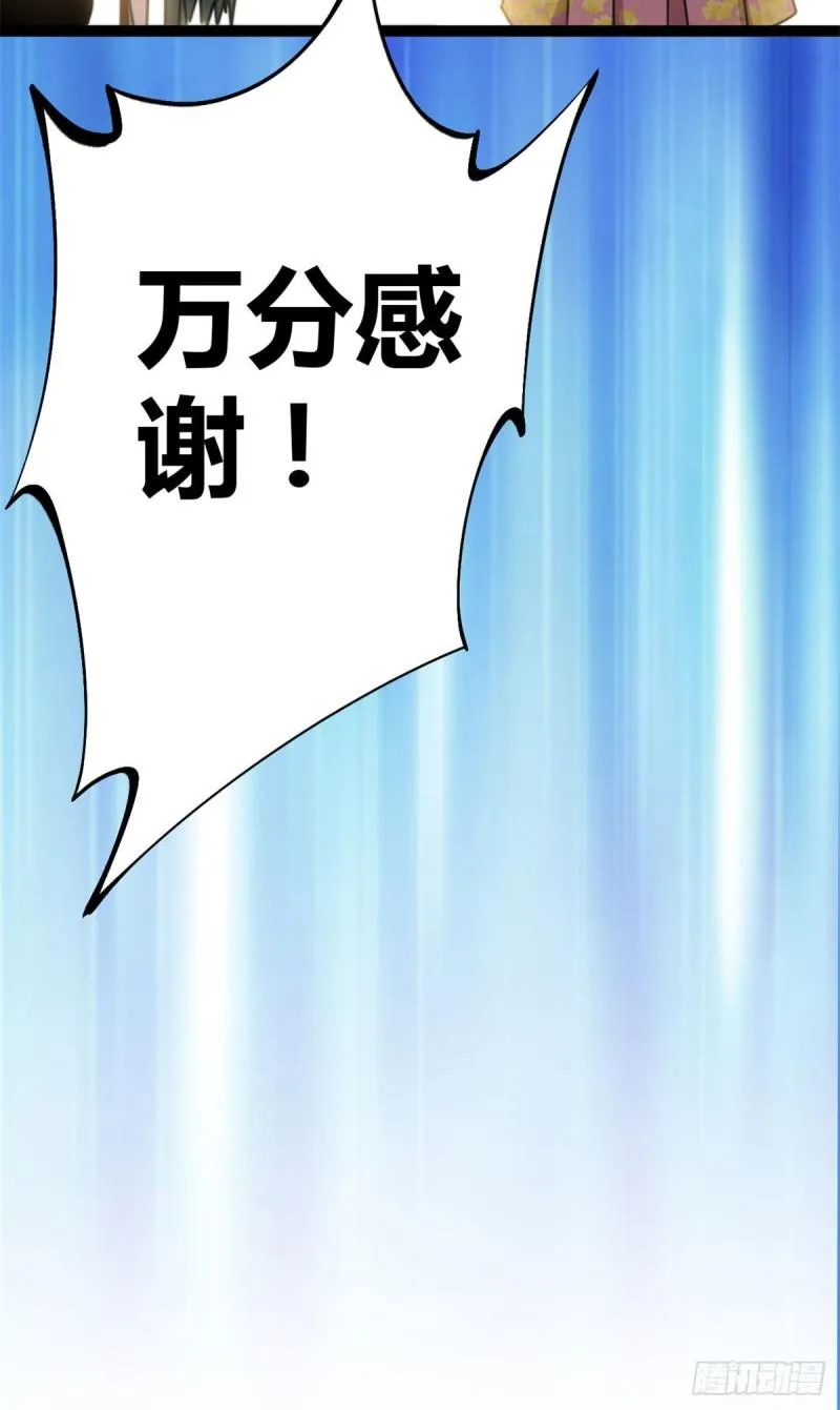 100 父亲的真正实力 第10页