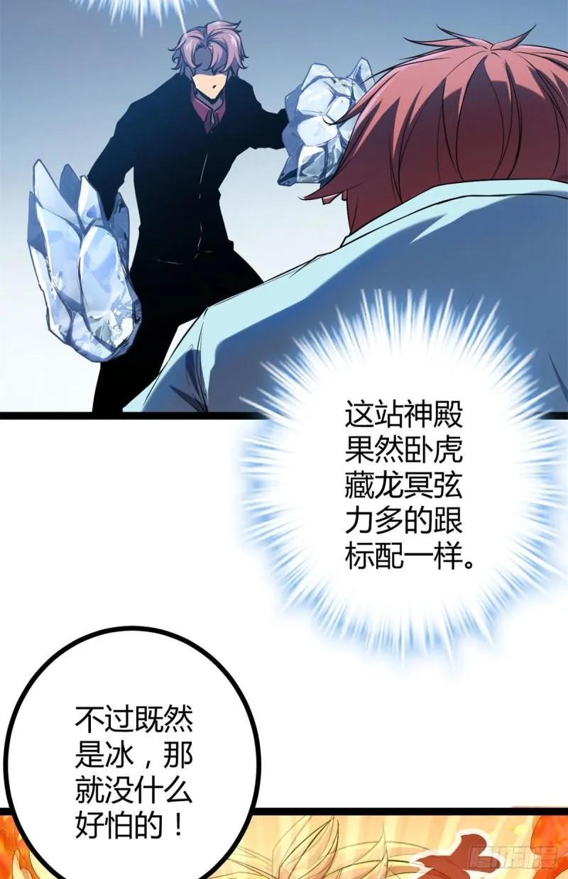 100 父亲的真正实力 第19页
