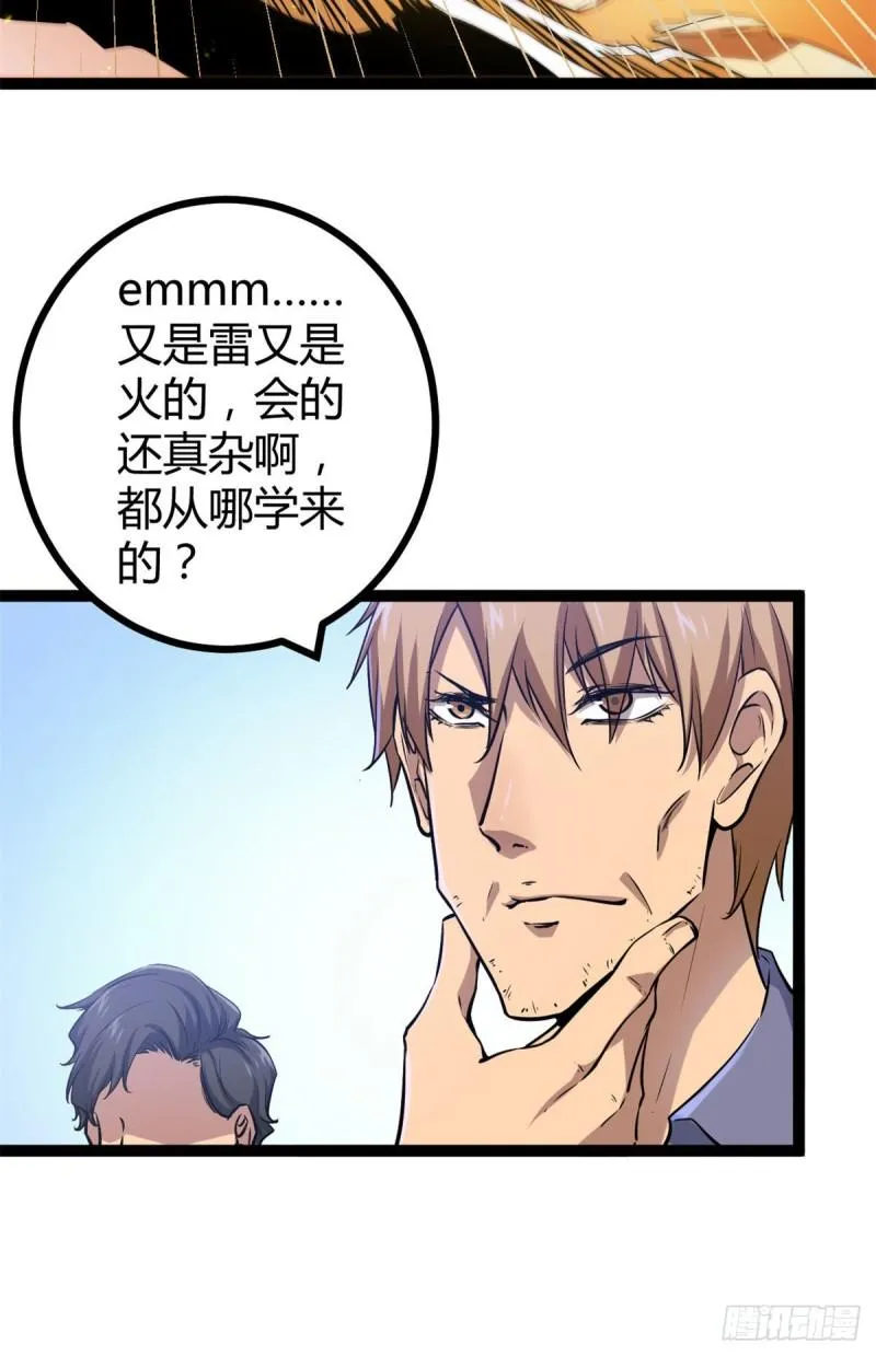 100 父亲的真正实力 第24页