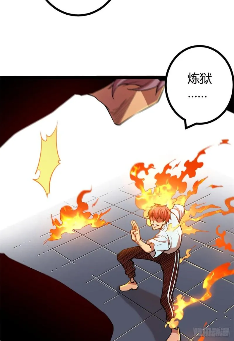 100 父亲的真正实力 第26页
