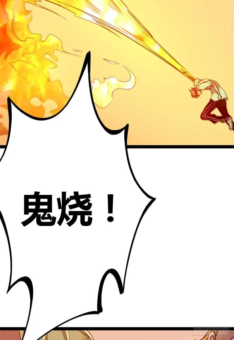 100 父亲的真正实力 第28页
