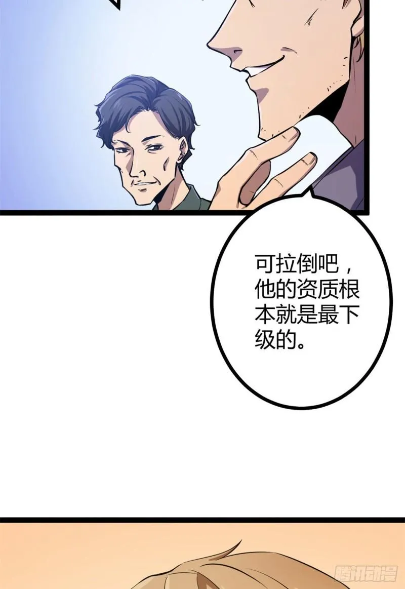 100 父亲的真正实力 第30页