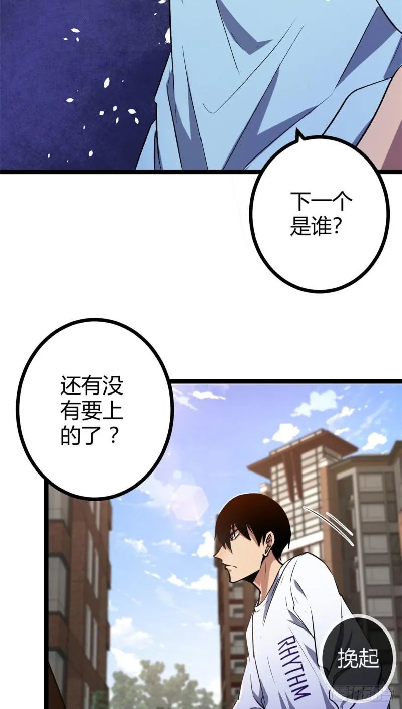 100 父亲的真正实力 第34页