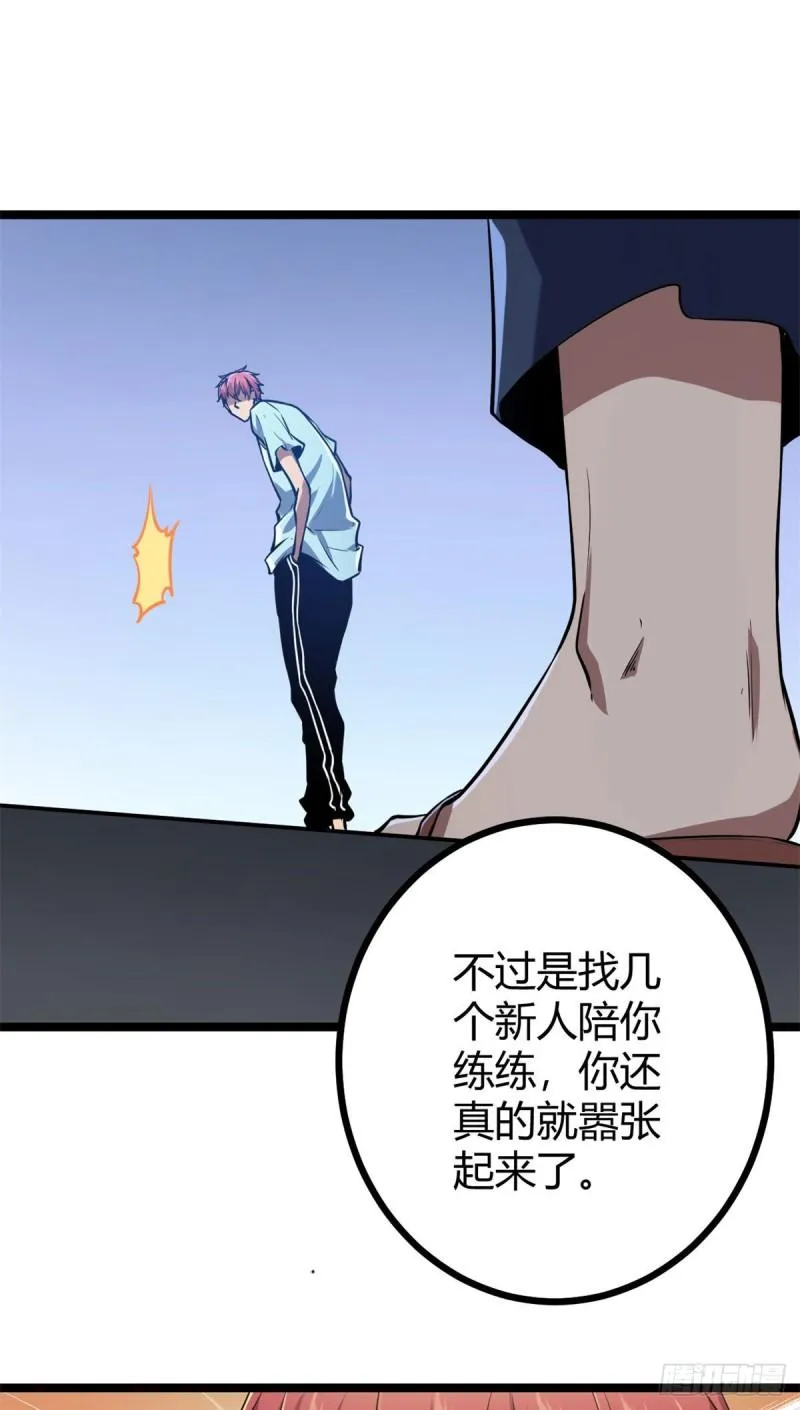 100 父亲的真正实力 第36页