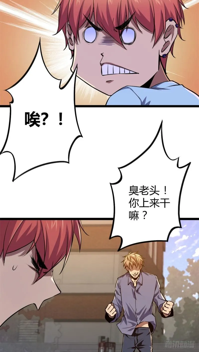 100 父亲的真正实力 第37页