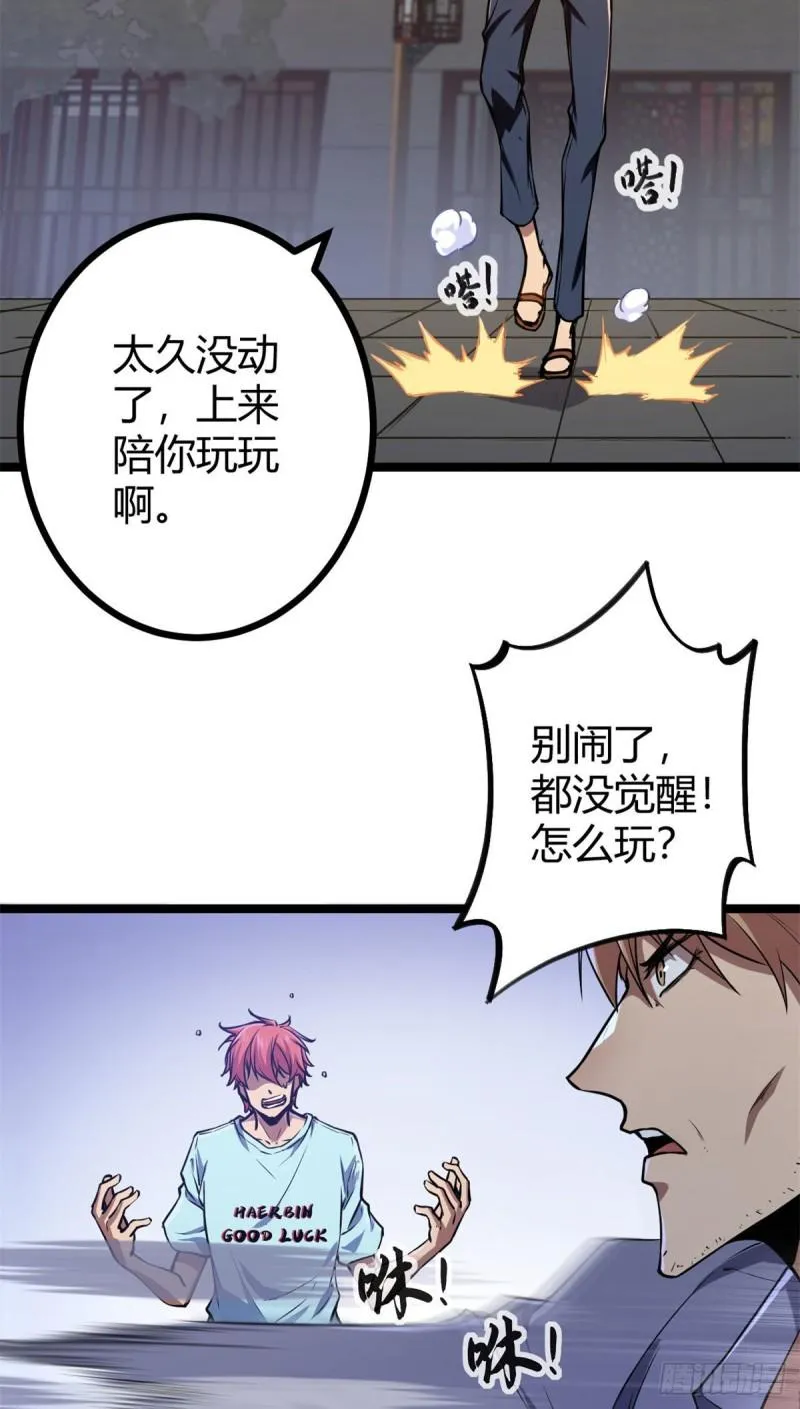 100 父亲的真正实力 第38页