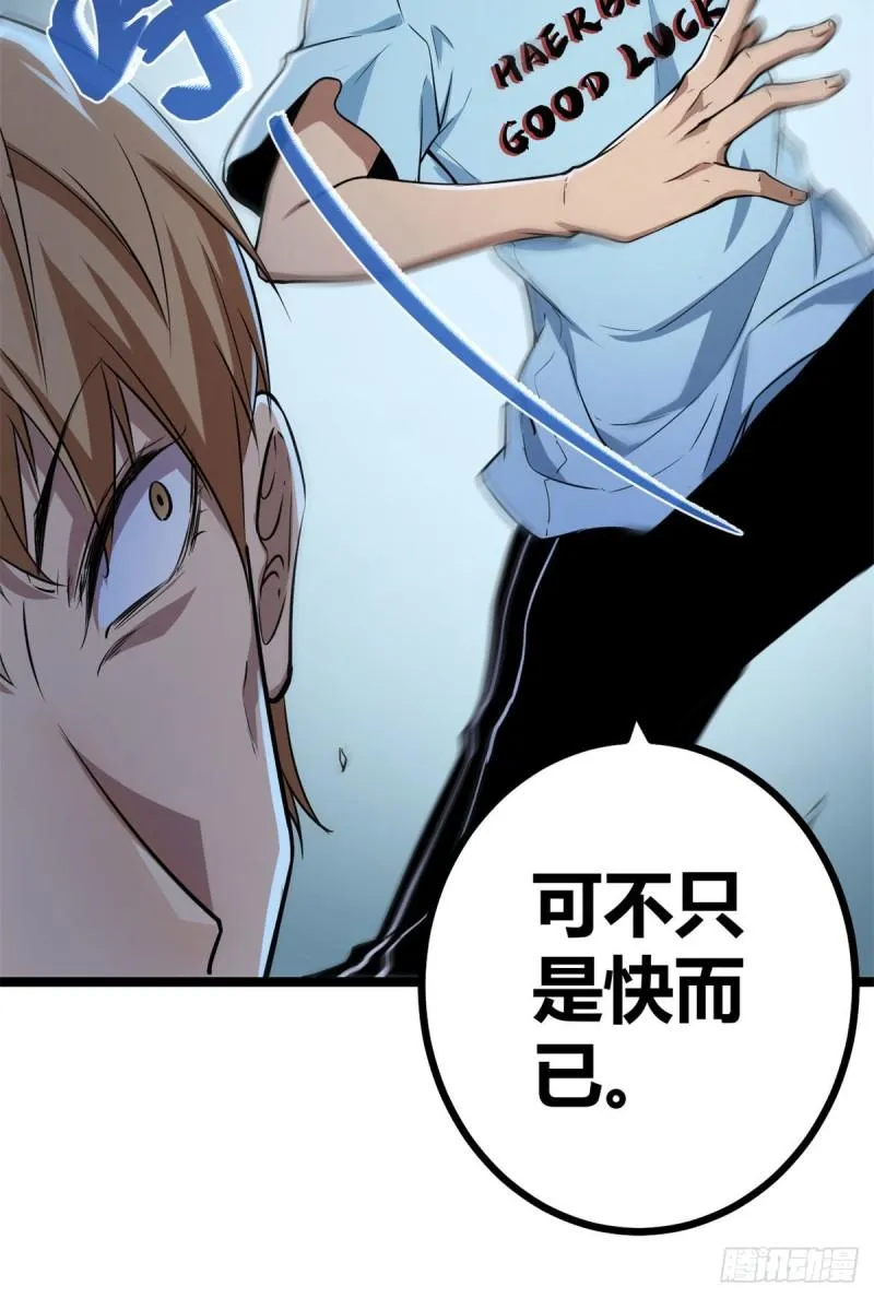 100 父亲的真正实力 第47页