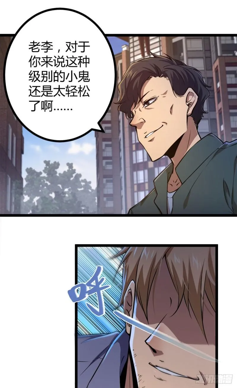 100 父亲的真正实力 第48页