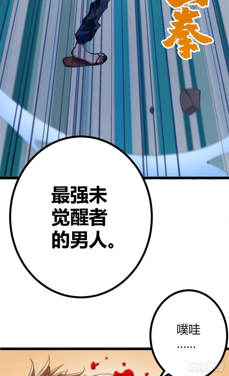 100 父亲的真正实力 第51页