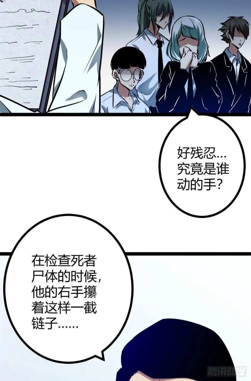98 悲伤与愤怒 第8页