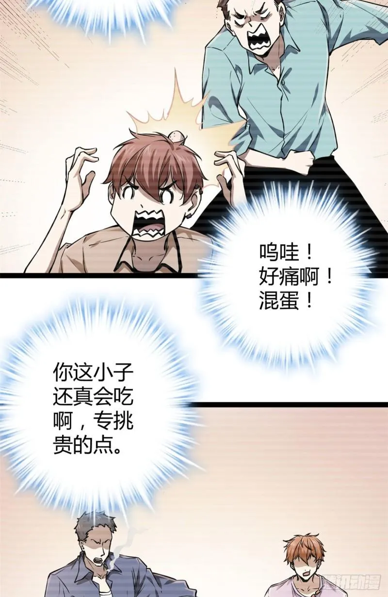 98 悲伤与愤怒 第44页
