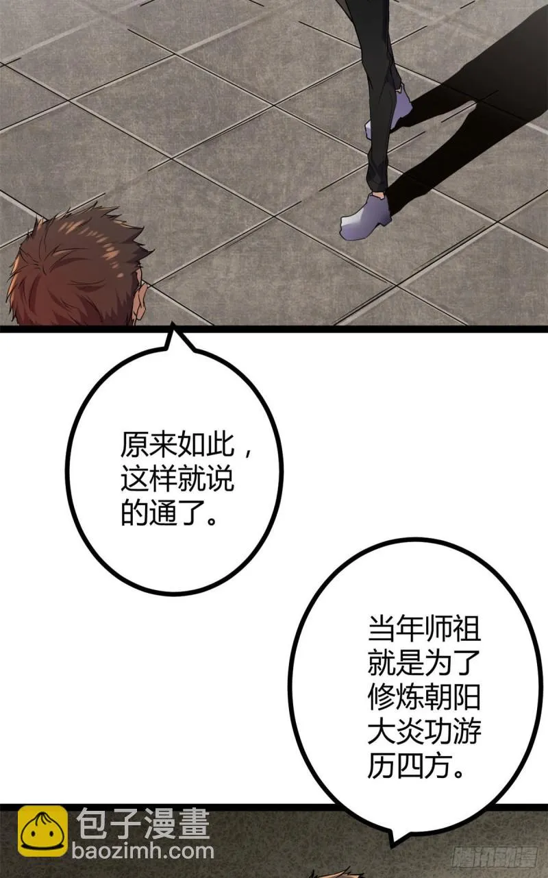 96 重回吉风大院 第7页