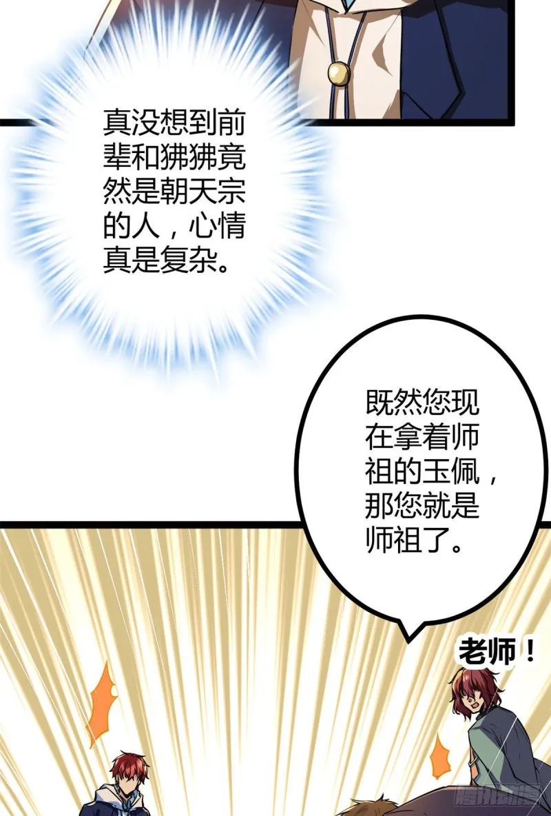 96 重回吉风大院 第10页
