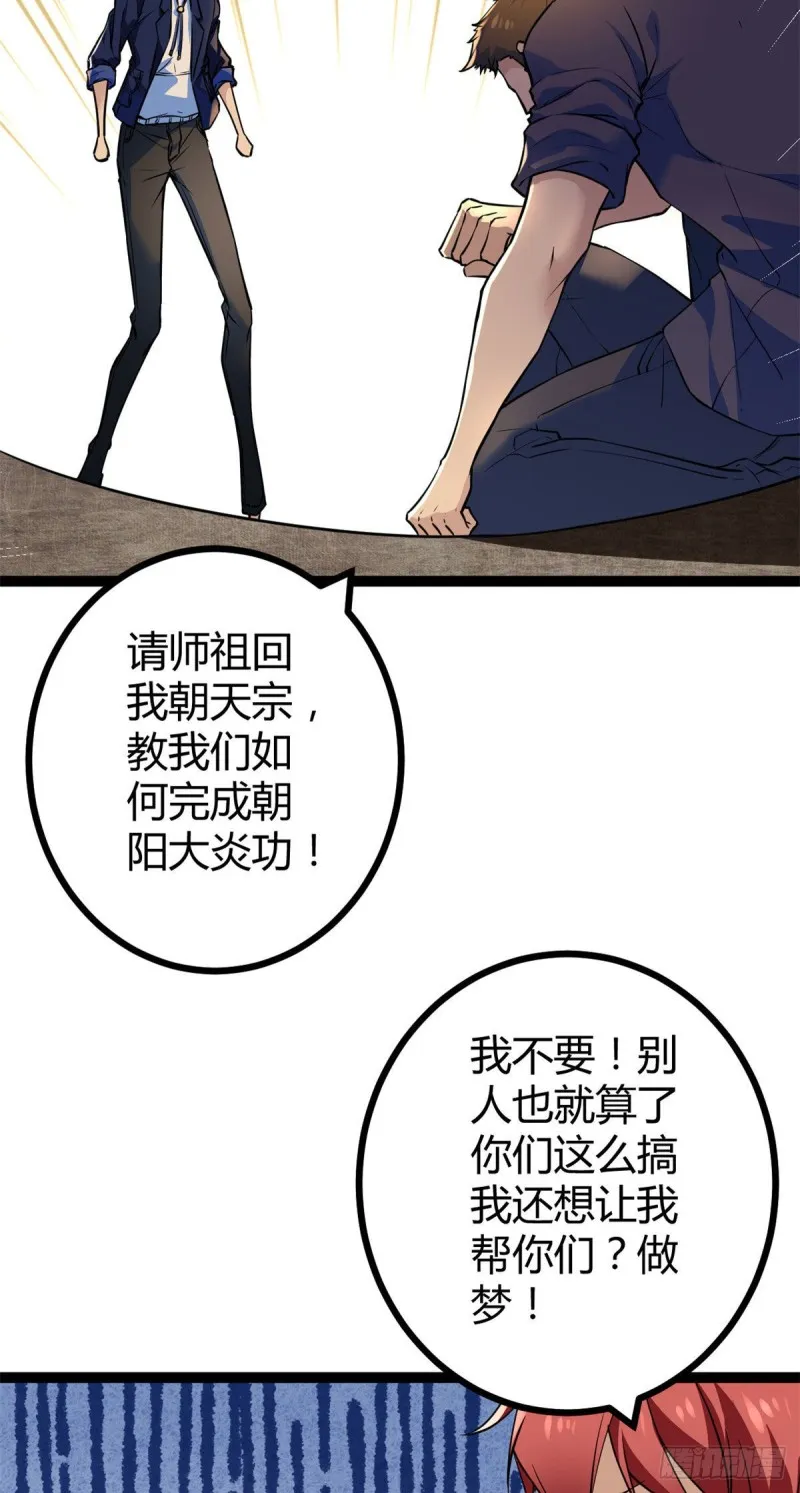 96 重回吉风大院 第11页