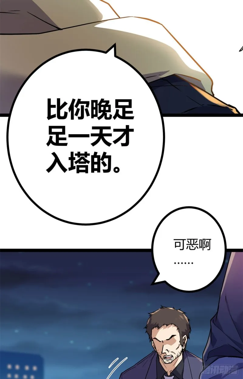 96 重回吉风大院 第18页