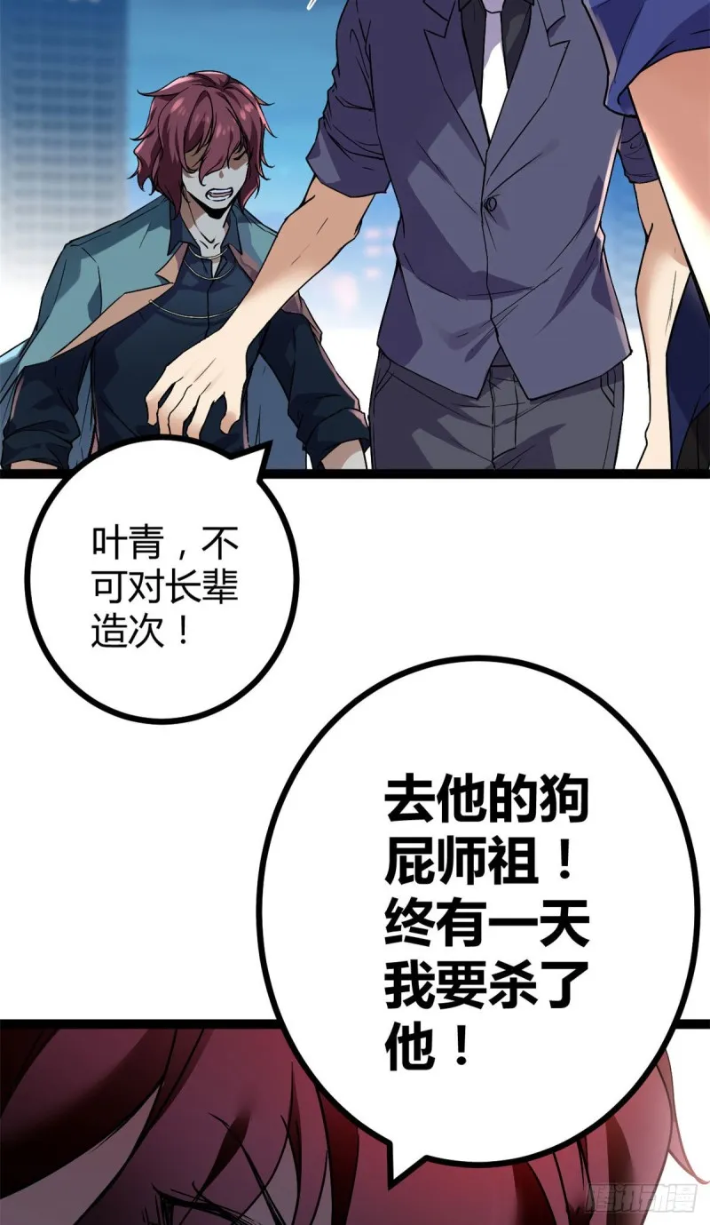 96 重回吉风大院 第19页