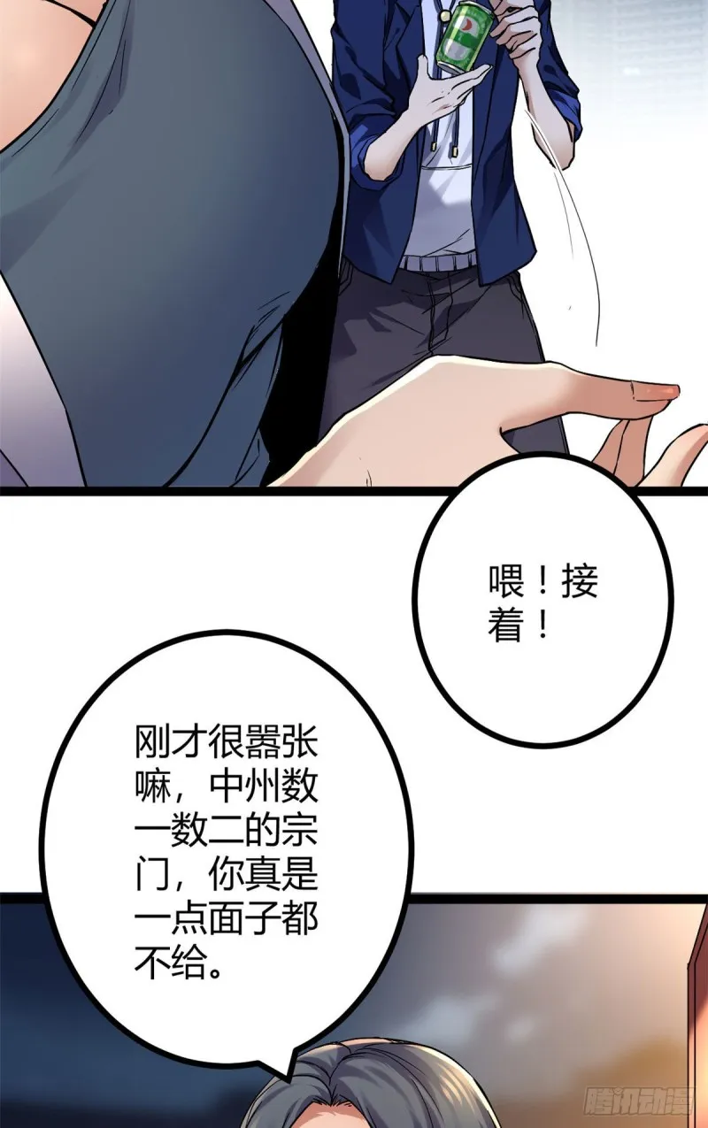 96 重回吉风大院 第23页