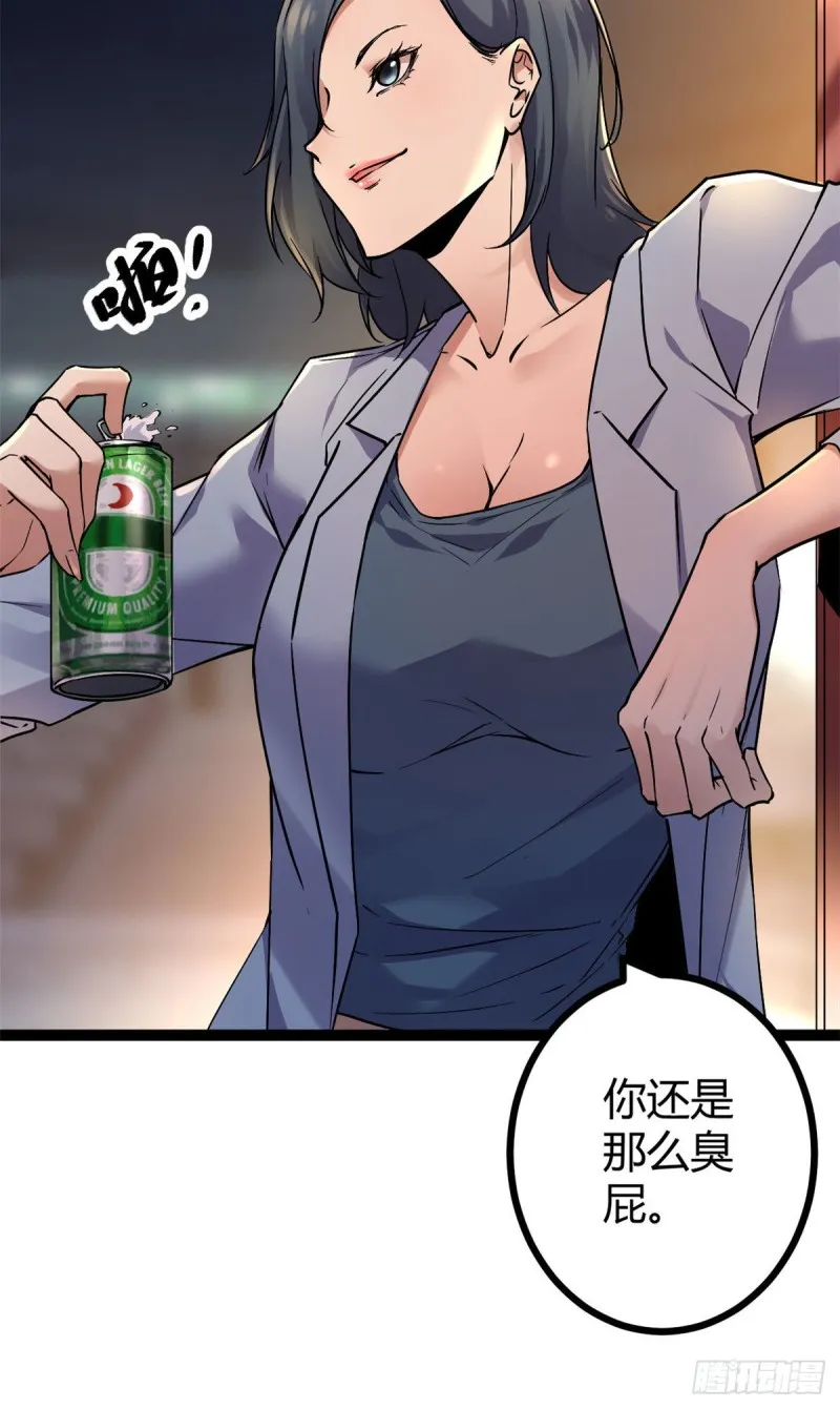 96 重回吉风大院 第24页
