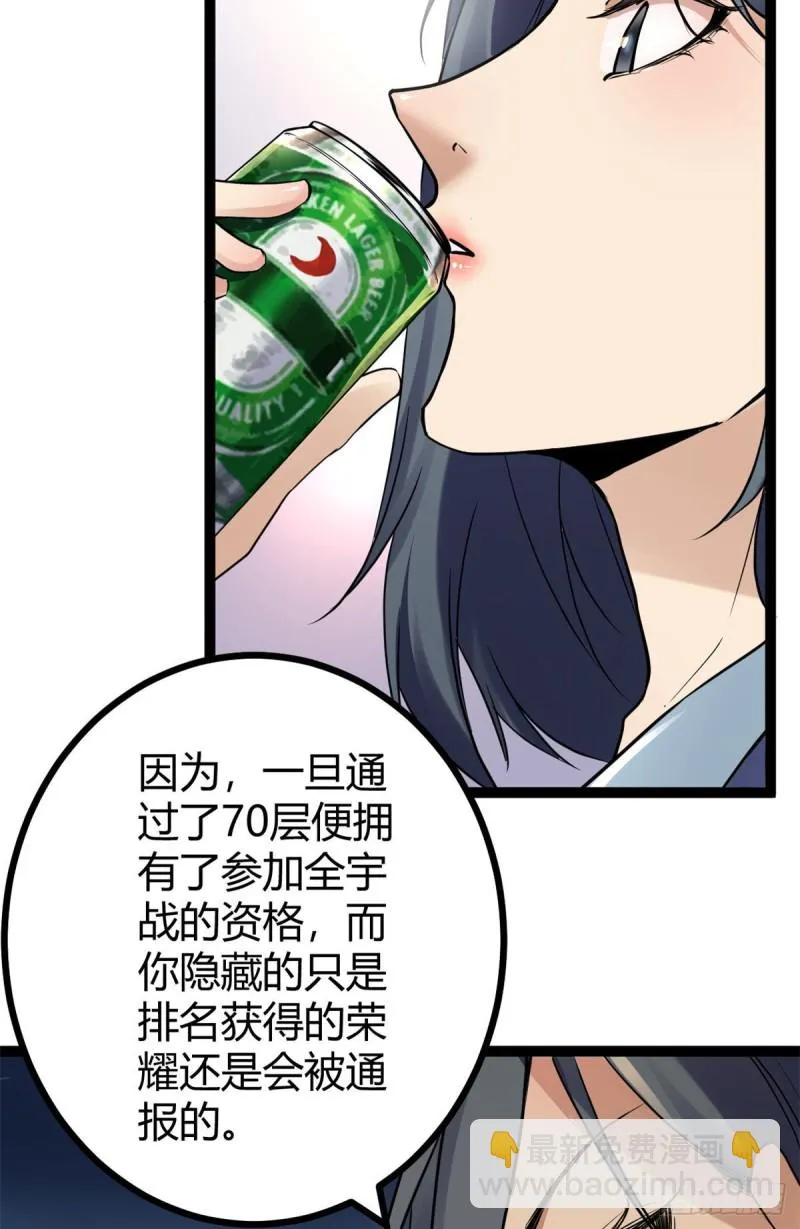 96 重回吉风大院 第26页