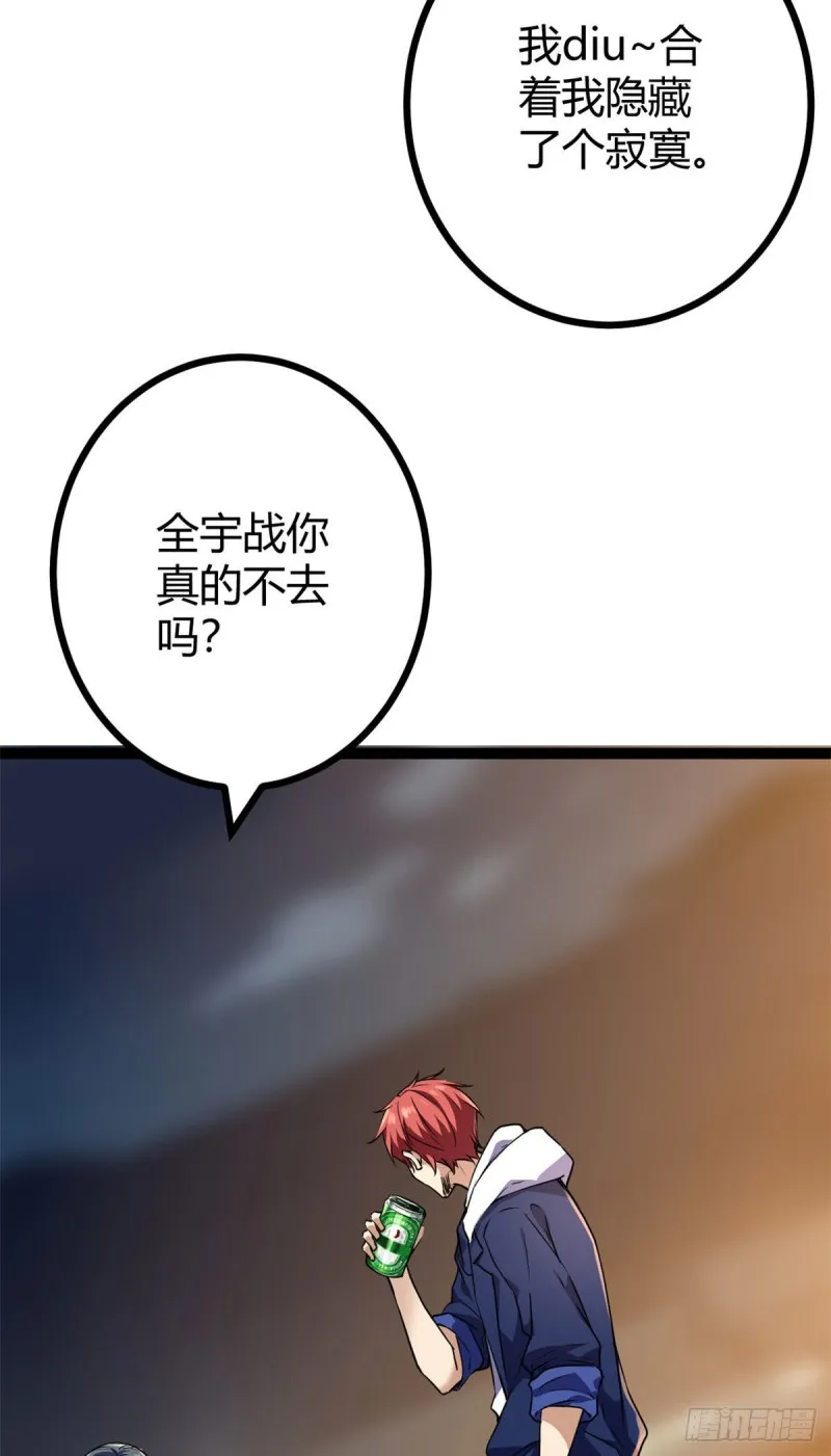 96 重回吉风大院 第28页