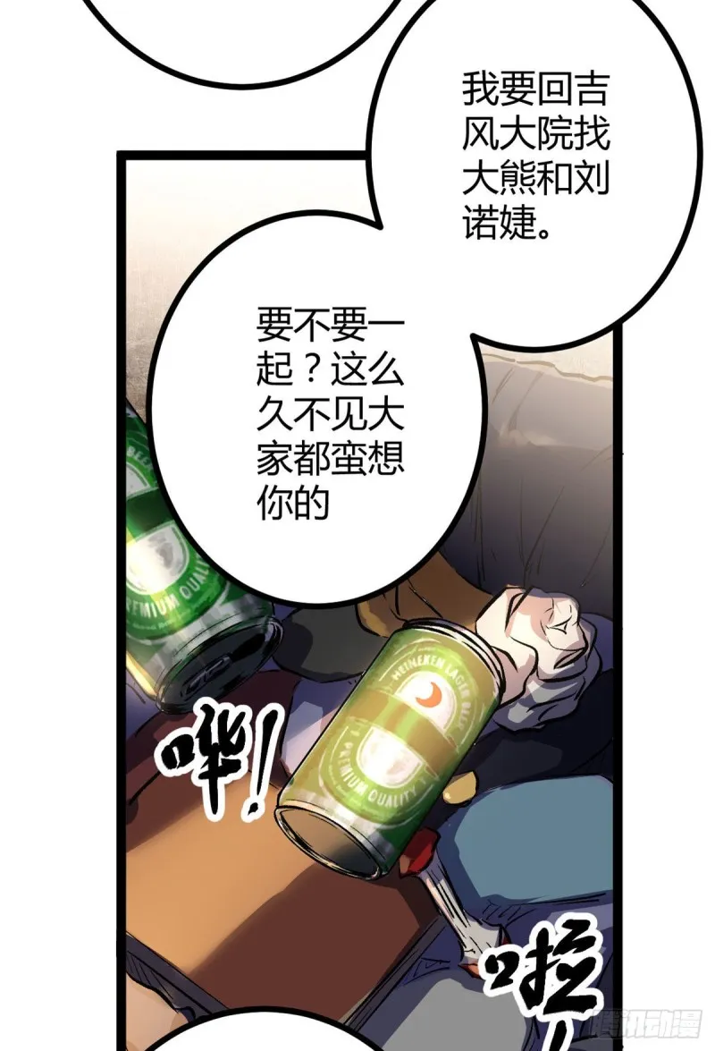96 重回吉风大院 第30页