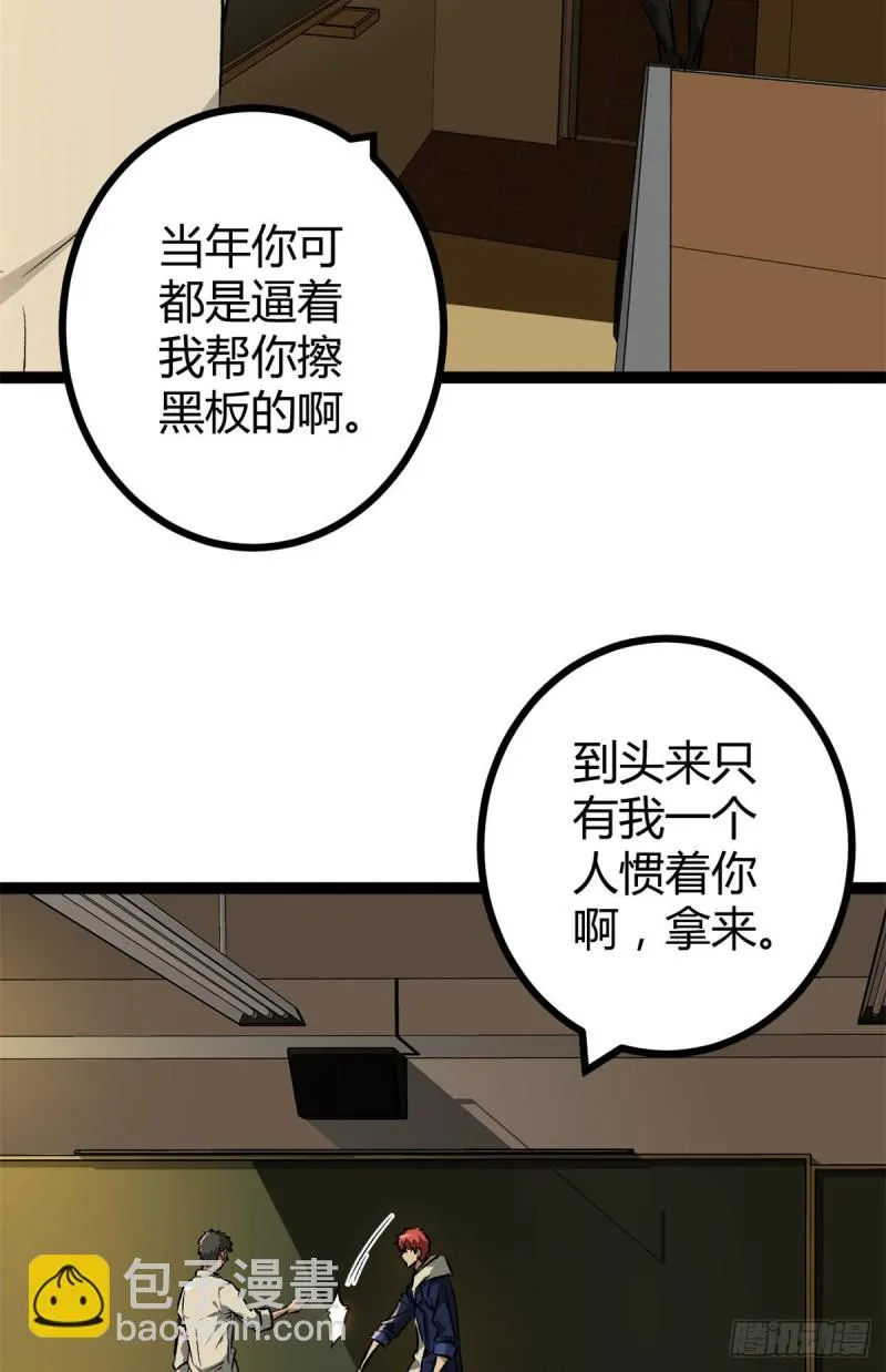 96 重回吉风大院 第35页