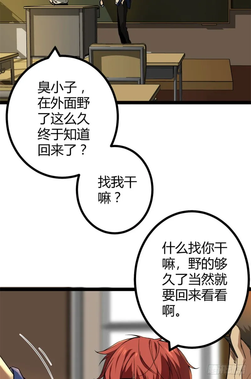 96 重回吉风大院 第36页