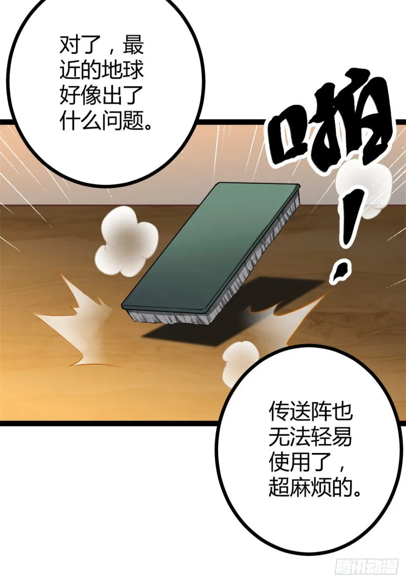 96 重回吉风大院 第40页
