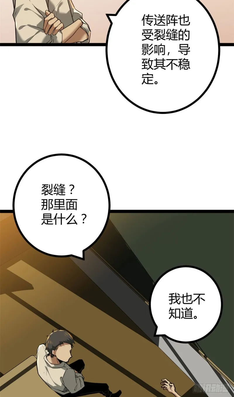 96 重回吉风大院 第42页