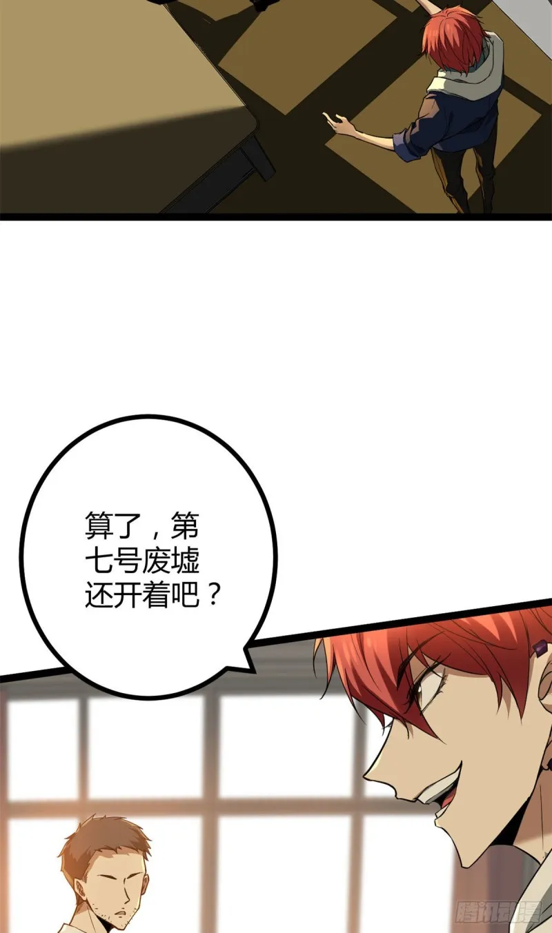 96 重回吉风大院 第43页