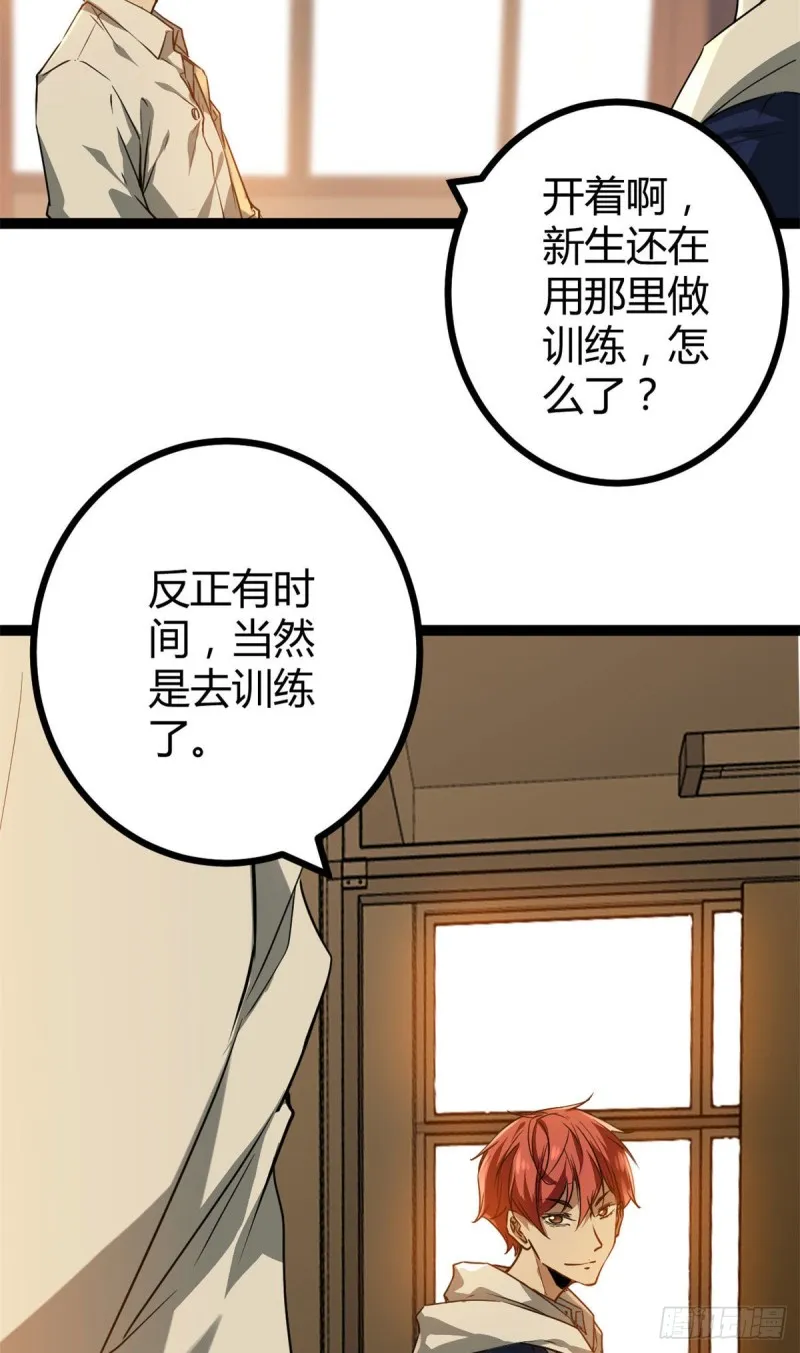 96 重回吉风大院 第44页