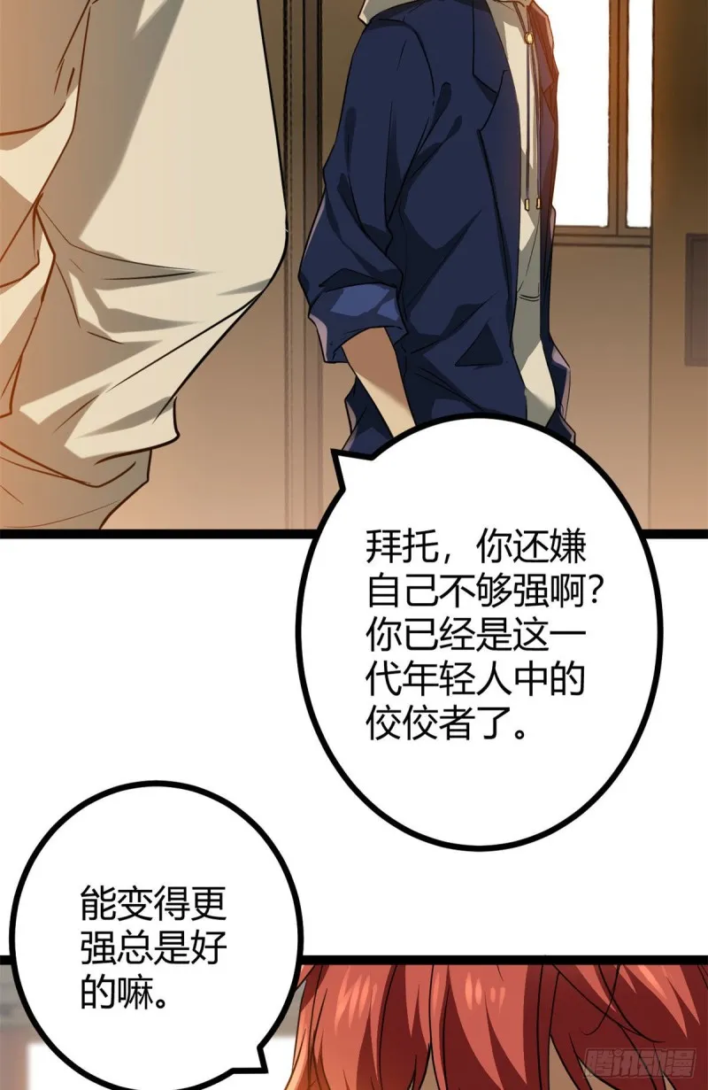 96 重回吉风大院 第45页