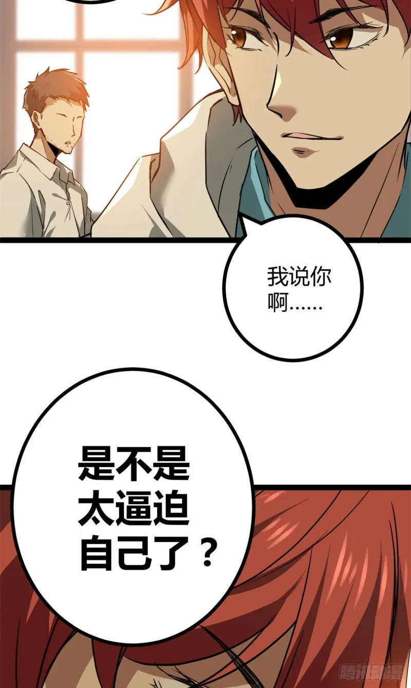 96 重回吉风大院 第46页