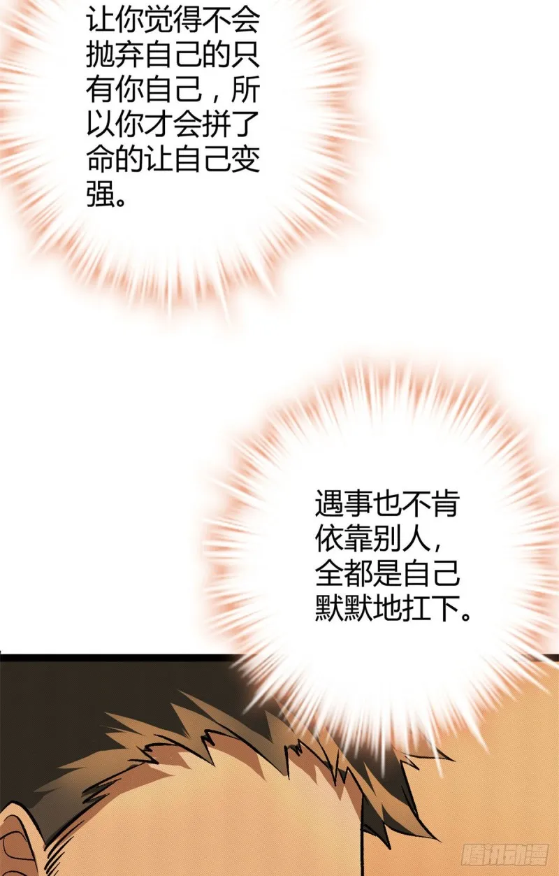 96 重回吉风大院 第51页