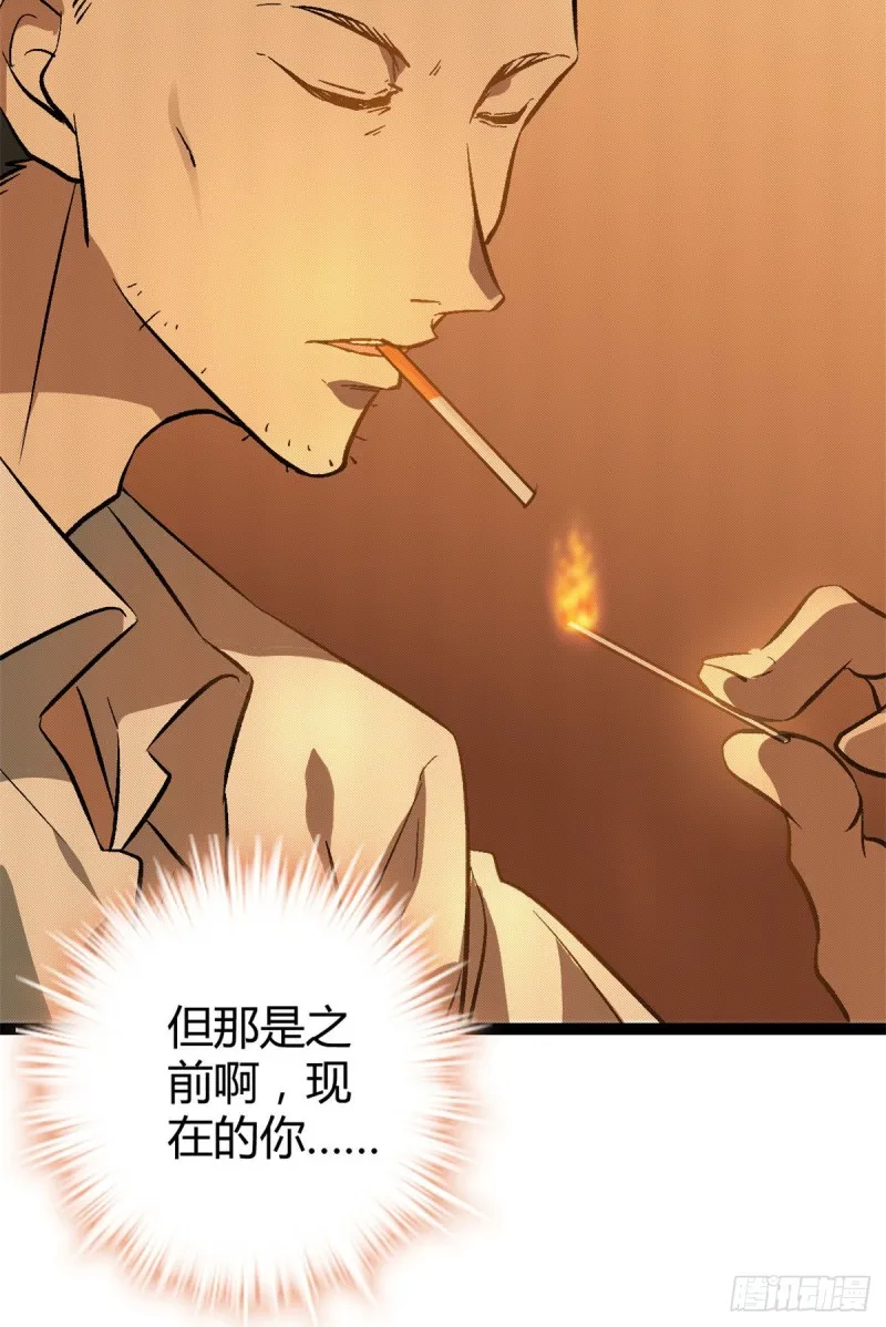 96 重回吉风大院 第52页
