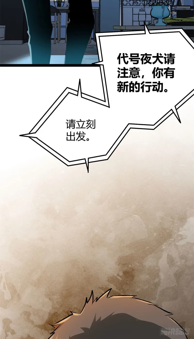 96 重回吉风大院 第59页