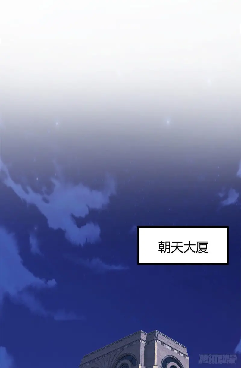 97 朝天大厦的死斗 第2页
