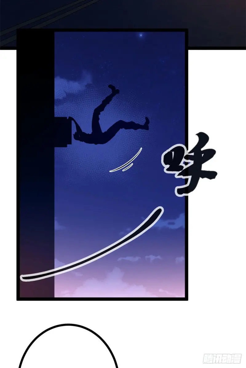 97 朝天大厦的死斗 第4页
