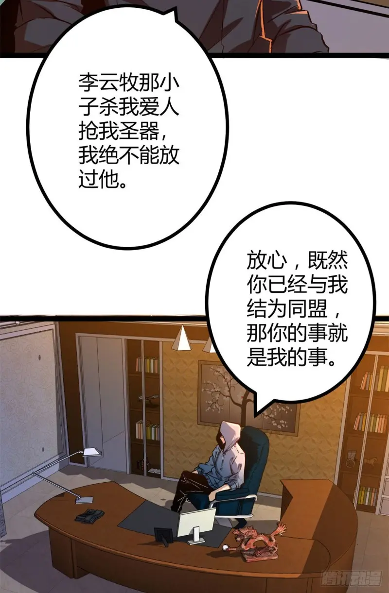 97 朝天大厦的死斗 第7页