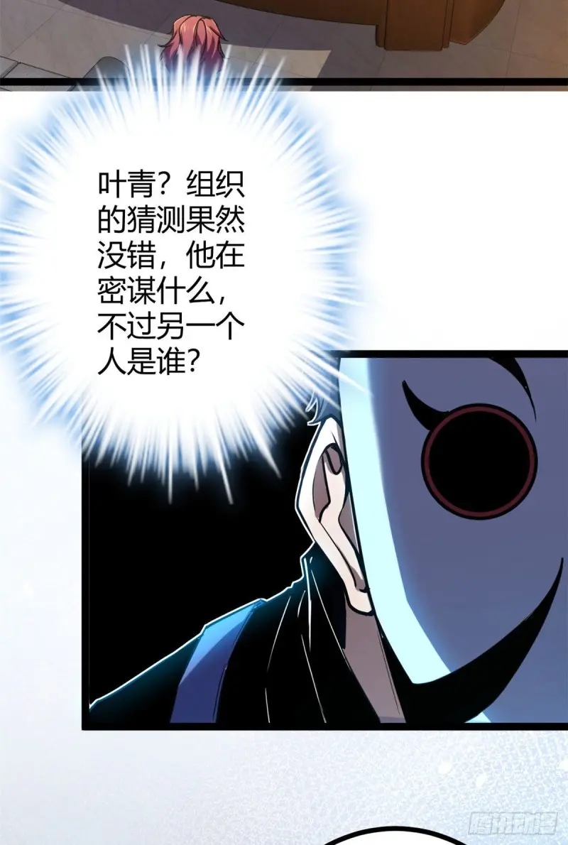 97 朝天大厦的死斗 第8页