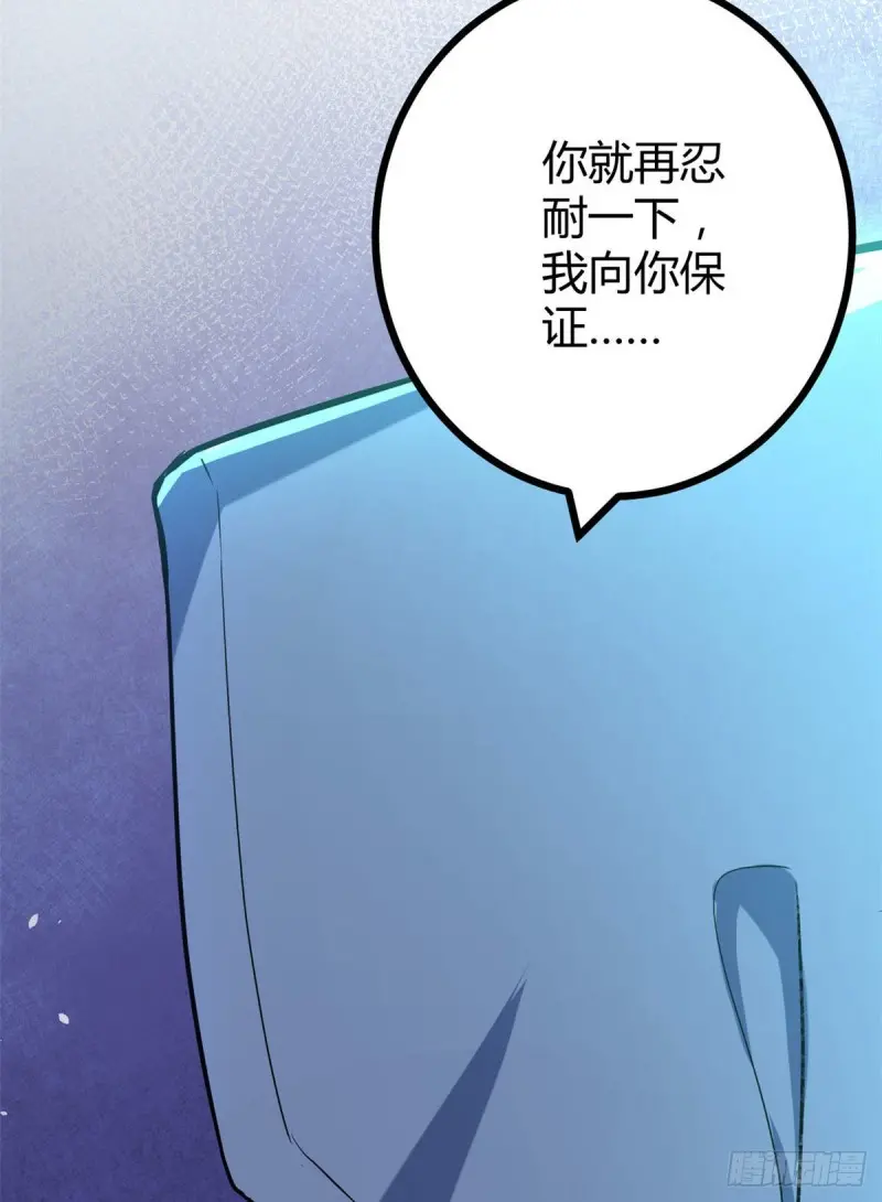 97 朝天大厦的死斗 第9页