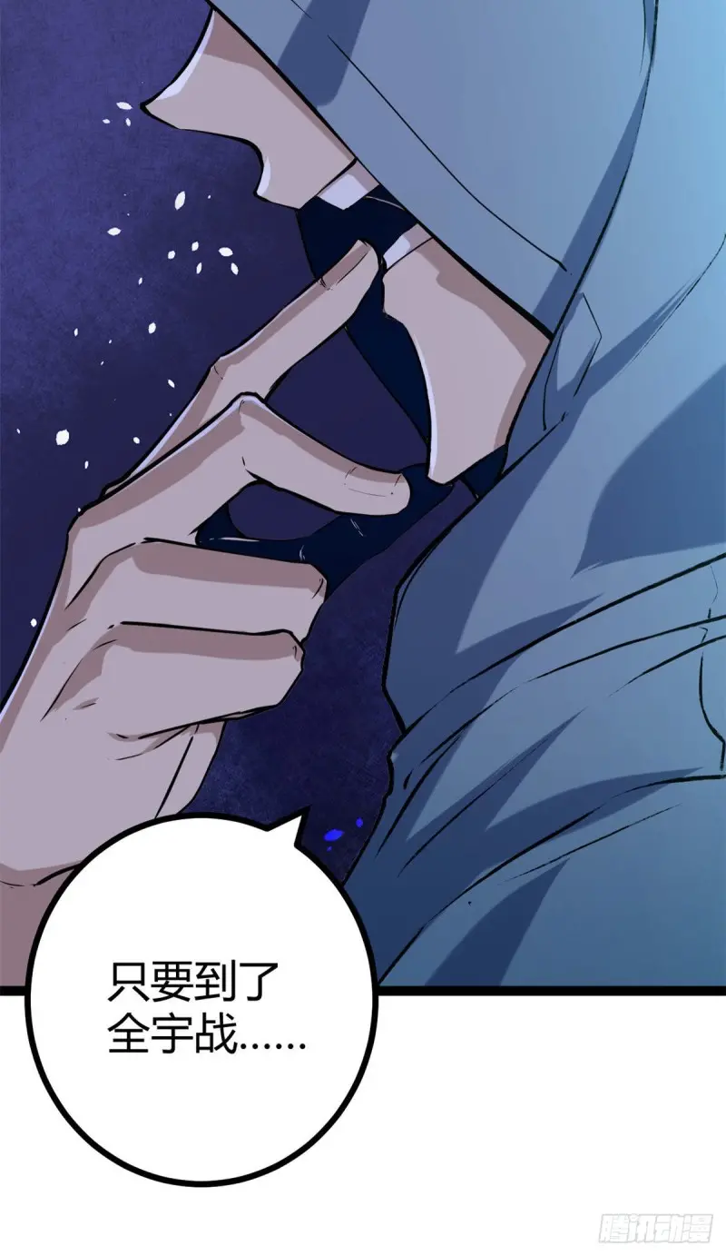 97 朝天大厦的死斗 第10页