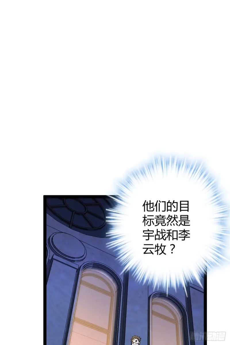 97 朝天大厦的死斗 第12页
