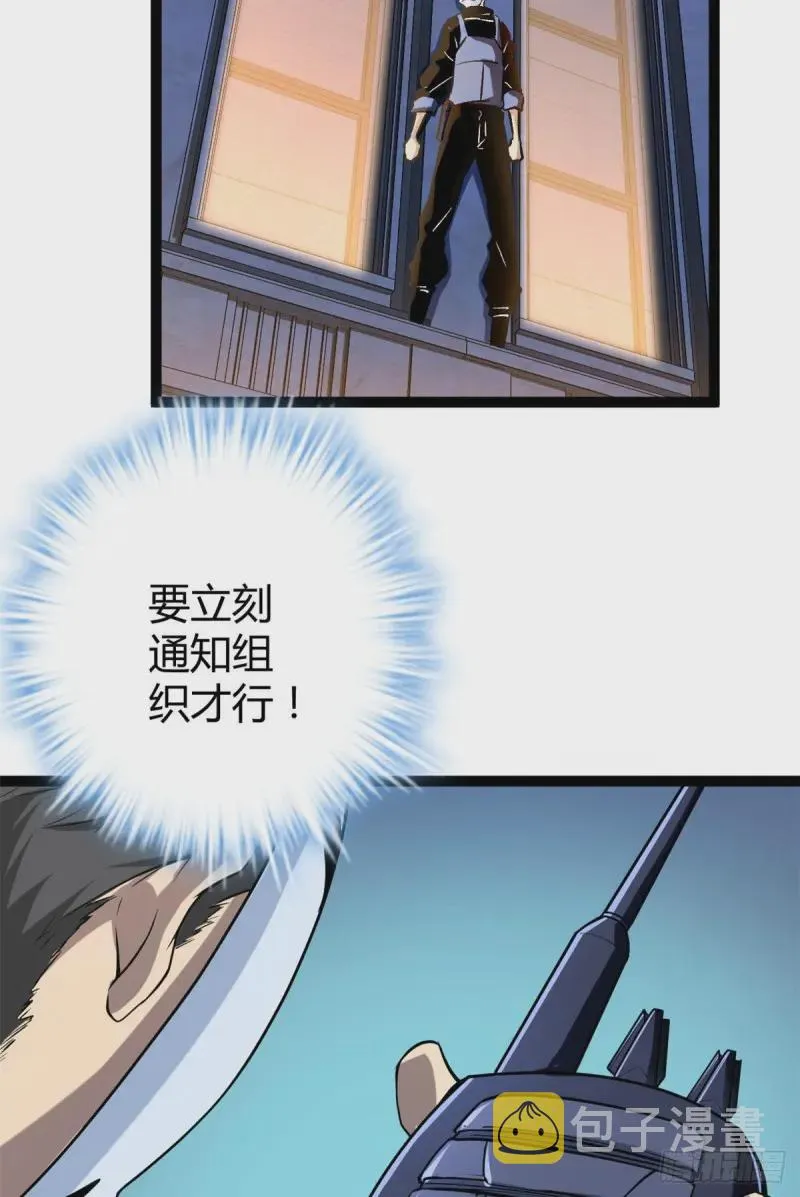 97 朝天大厦的死斗 第13页