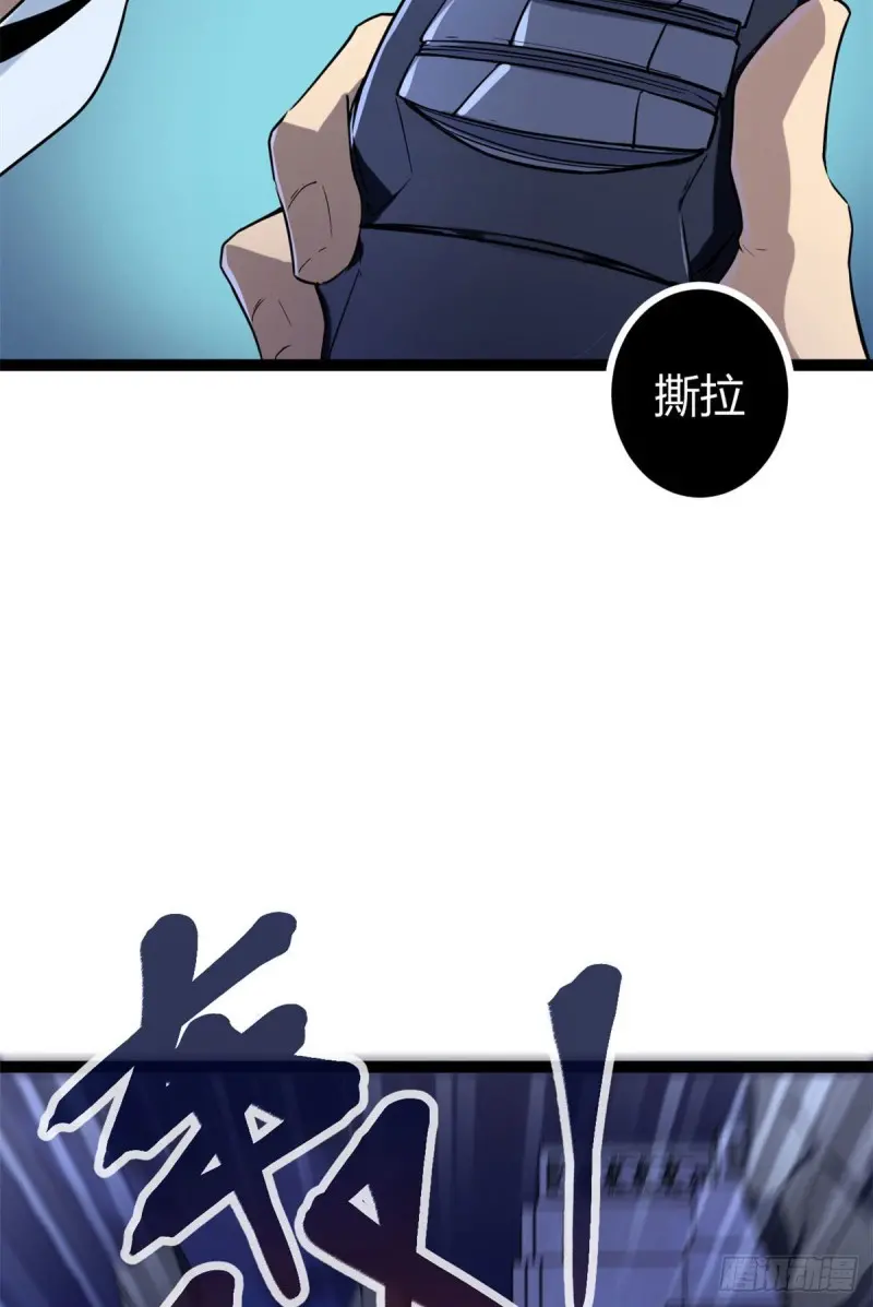97 朝天大厦的死斗 第14页
