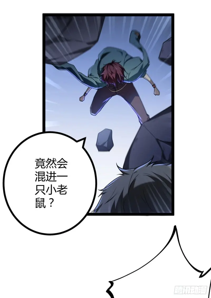 97 朝天大厦的死斗 第17页