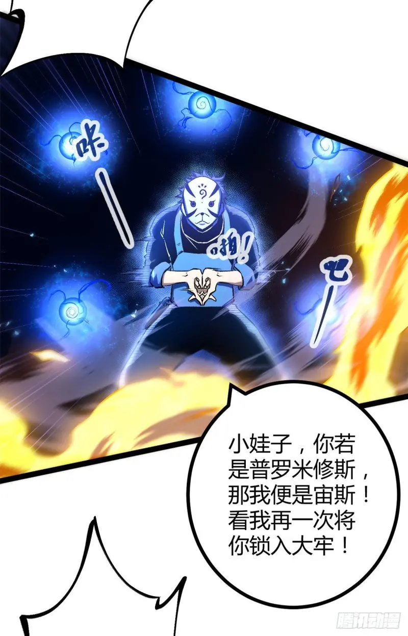 97 朝天大厦的死斗 第20页