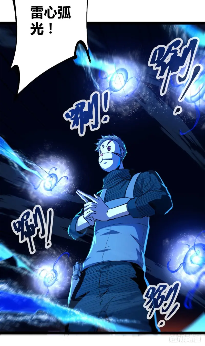 97 朝天大厦的死斗 第21页